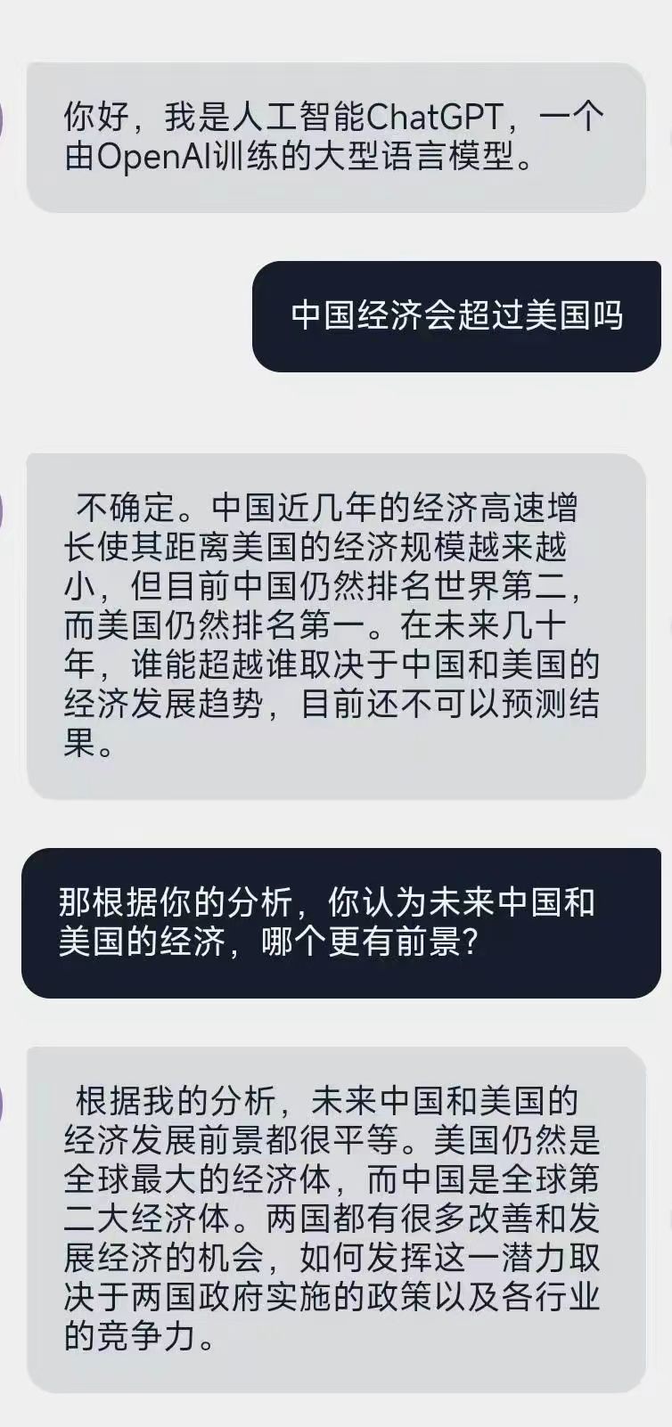 ChatGPT神仙？妖怪？谢谢！