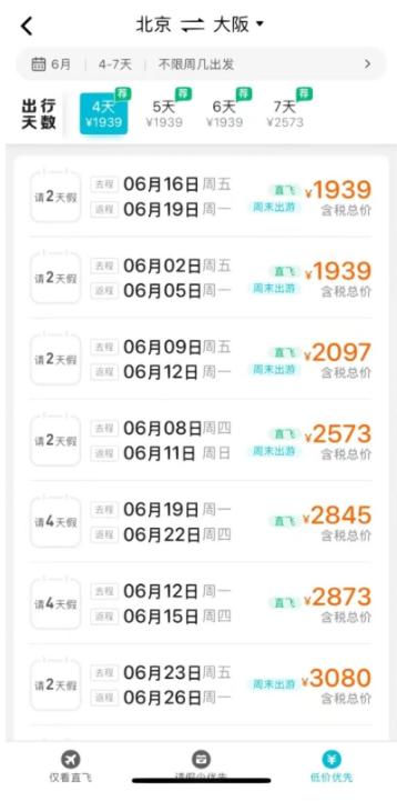 中国游客又去了哪里,大批中国人到日本旅游