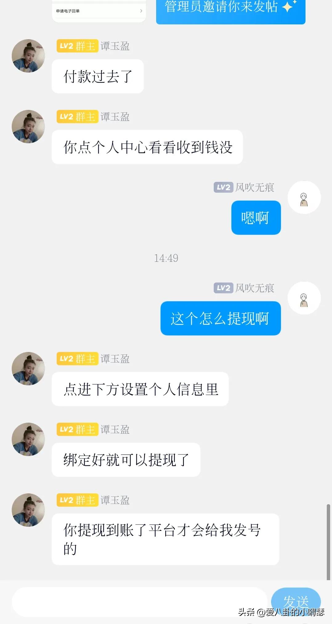 快手账号交易*局骗**，被我遇到了，附全部聊天记录