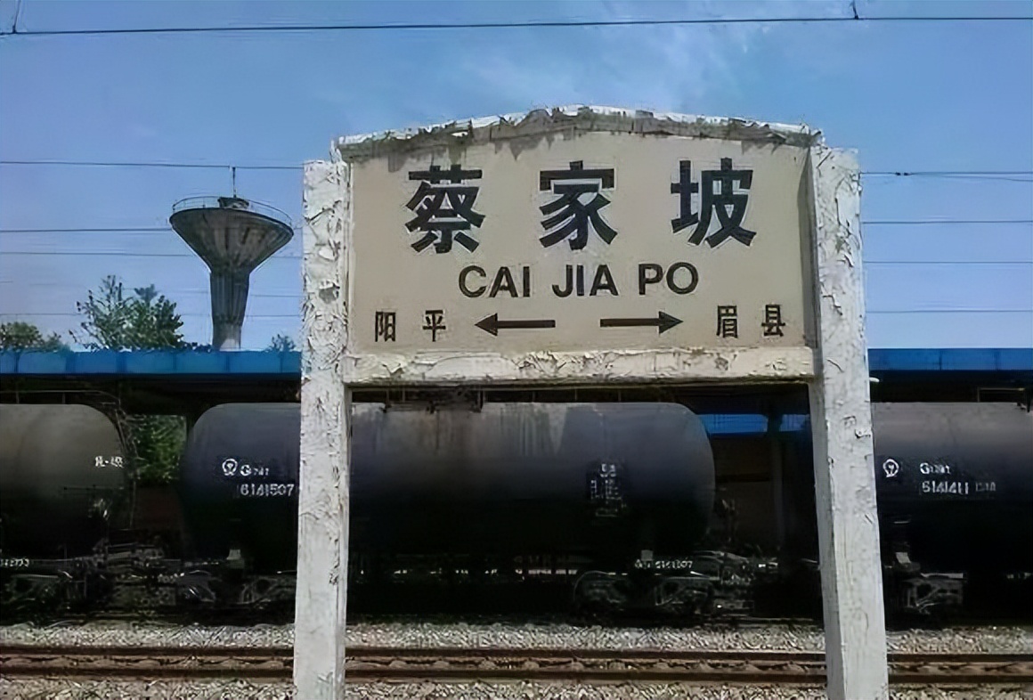 西北重工业蔡家坡,蔡家坡西北机器厂