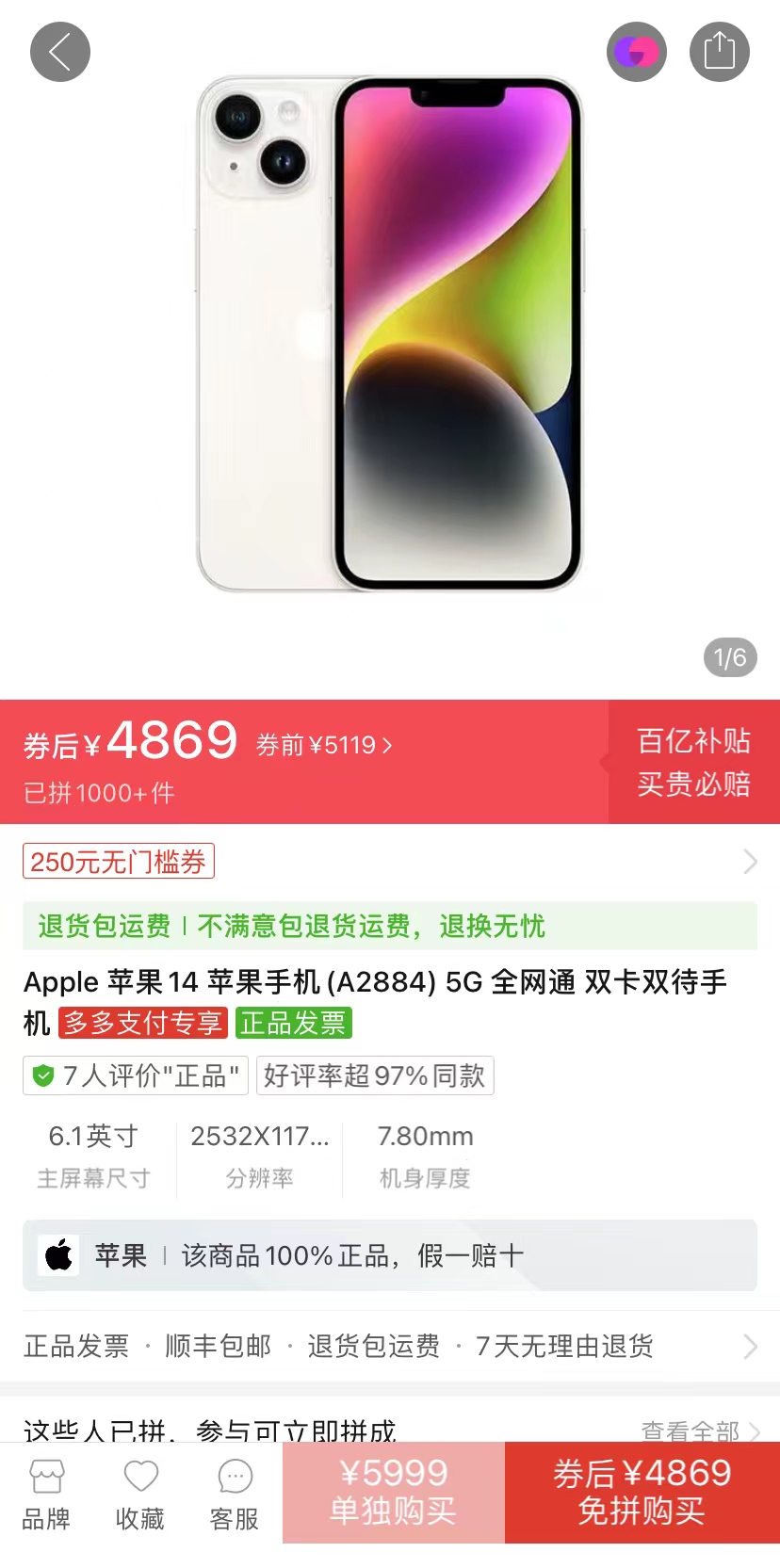 比原价便宜500元！网友支招购买全新正版小米13Ultra，到手价5489