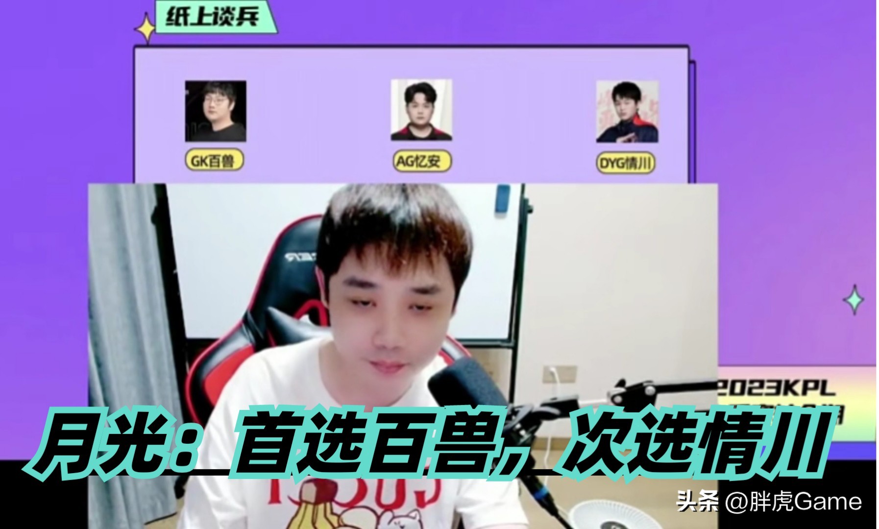 月光爆料ag阵容,月光爆料ag首发