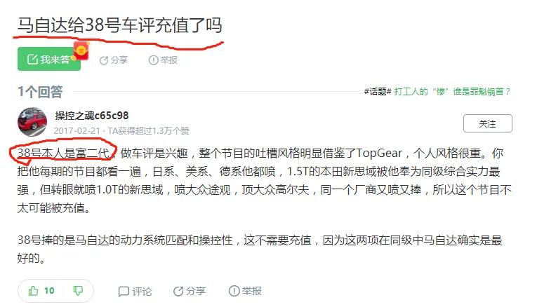 38号车评长安cs75plus2022款,38号车评人是富二代吗