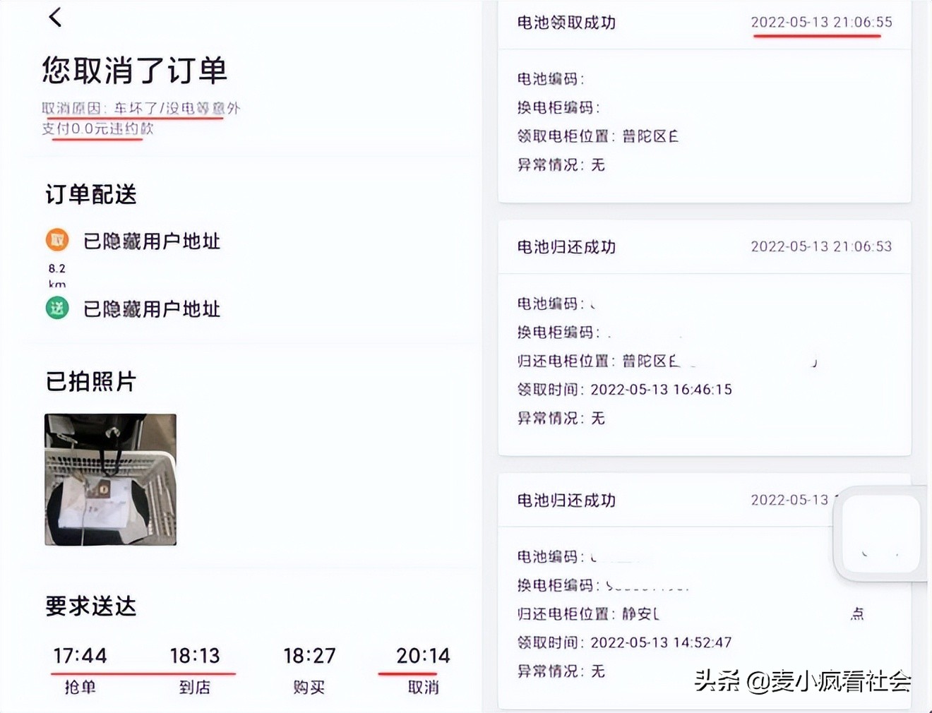 鍗氫富绉拌璺戣吙灏忓摜鍕掔储鍔犱环,鍗氫富璺戣吙灏忓摜鍕掔储浜嬩欢鍚庣画瑙嗛