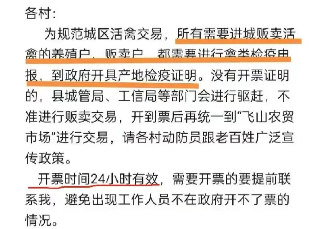 开家禽检疫证明需要什么条件,家禽无检疫证咋办