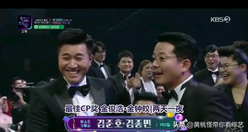 金俊浩金智敏见家长,韩国综艺金俊浩