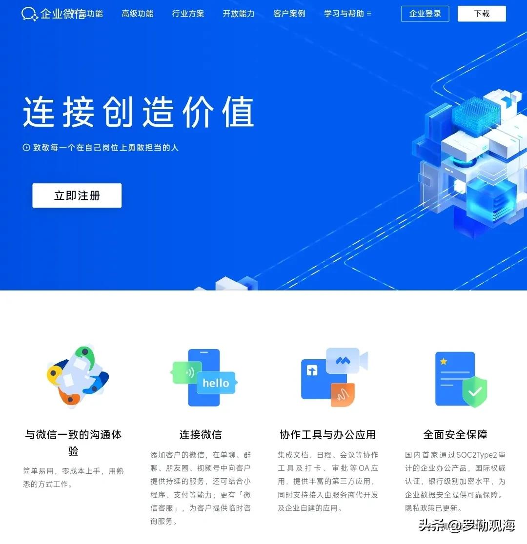 又一款国民级产品要收费了！企业微信：联系人越多，价格越贵！