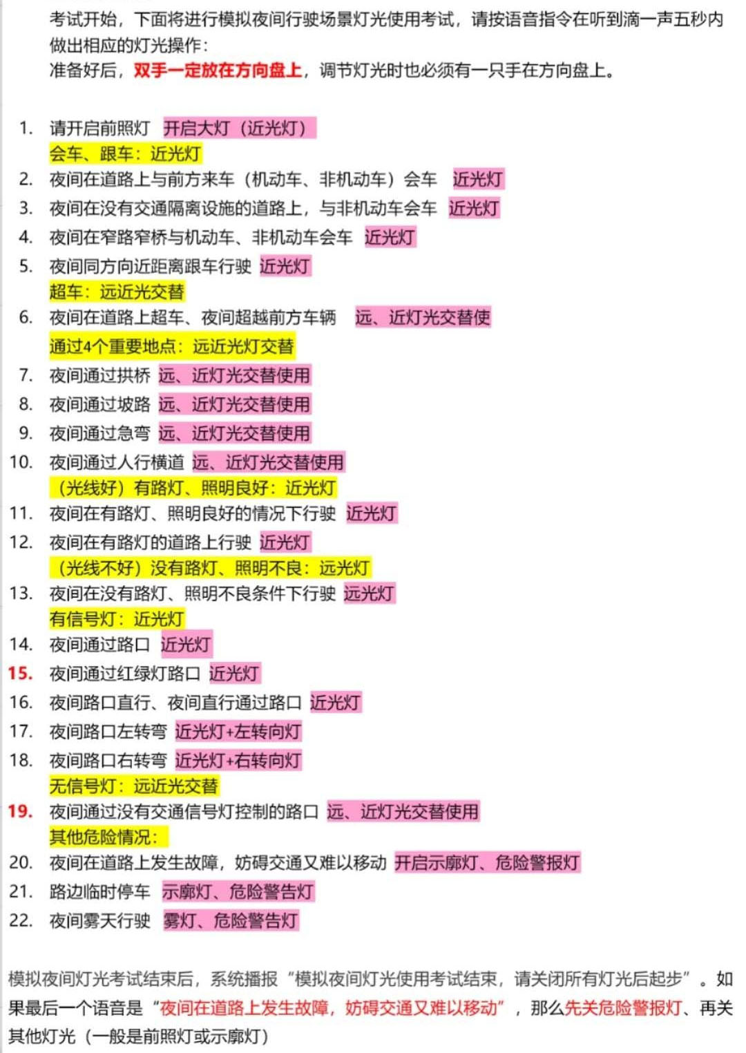 怎样快速通过科目三考试,如何快速通过科目三考试