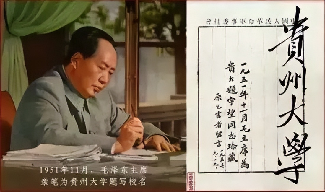 毛*东泽**题写的二十所大学校名，有没有你向往的学府？