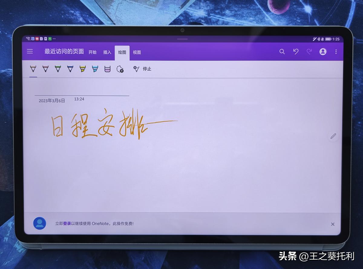 平板哪些功能性能好用,平板对比手机和笔记本的优势