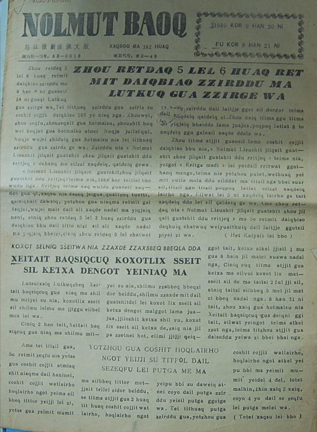 傈僳族刀山火海表演,傈僳族刀山火海是真的么