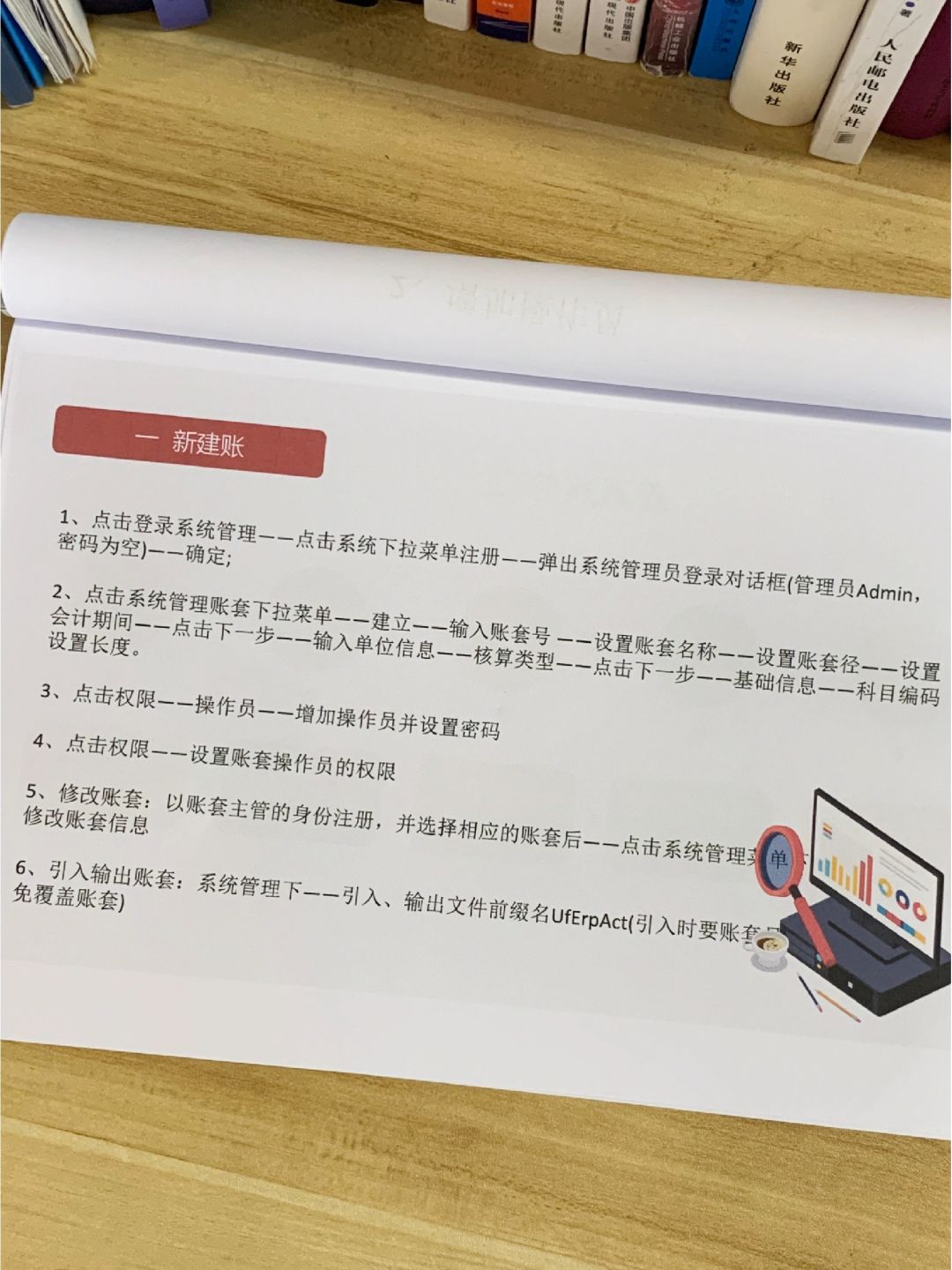 存下吧早晚会用到,金蝶用友财务教程