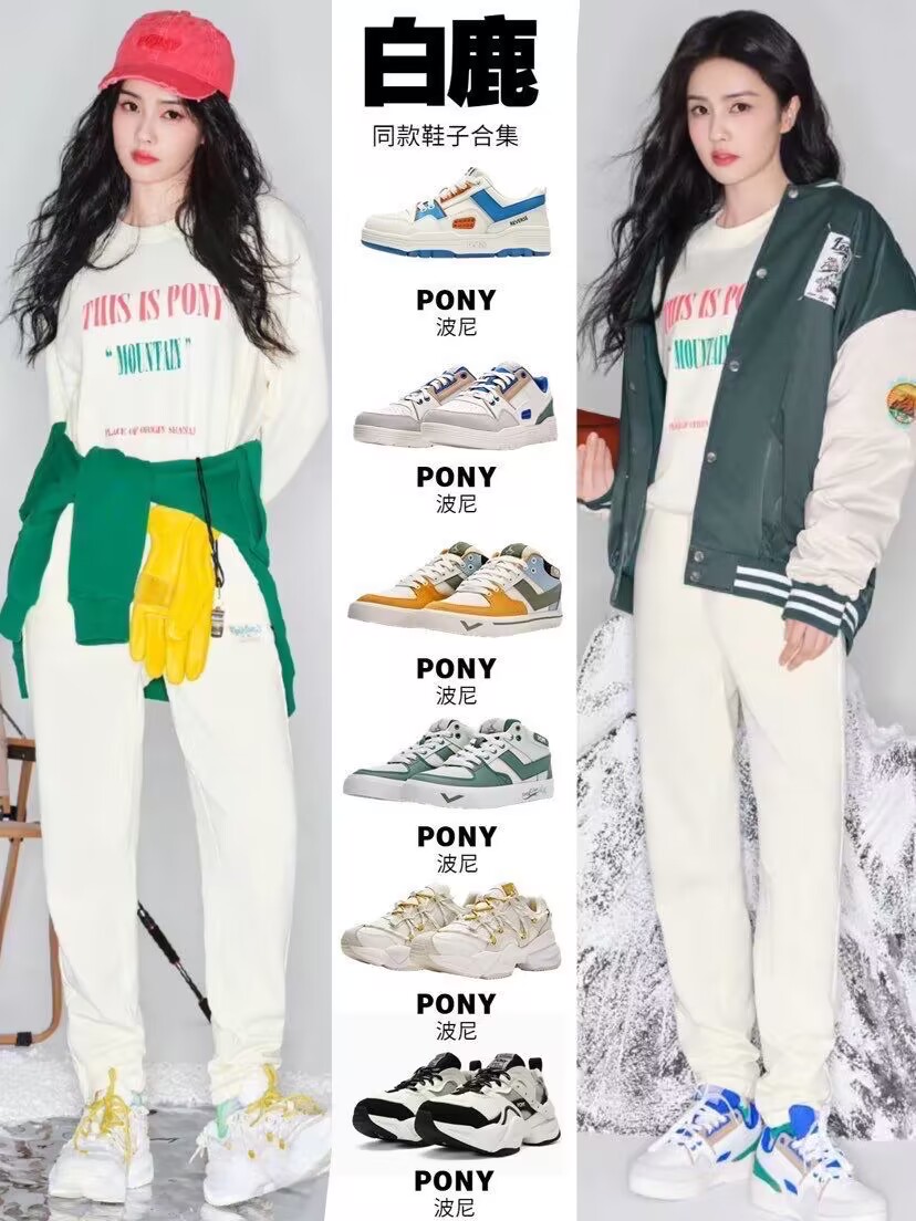 白鹿同款时装周pony波尼老爹鞋,白鹿同款鞋子推荐