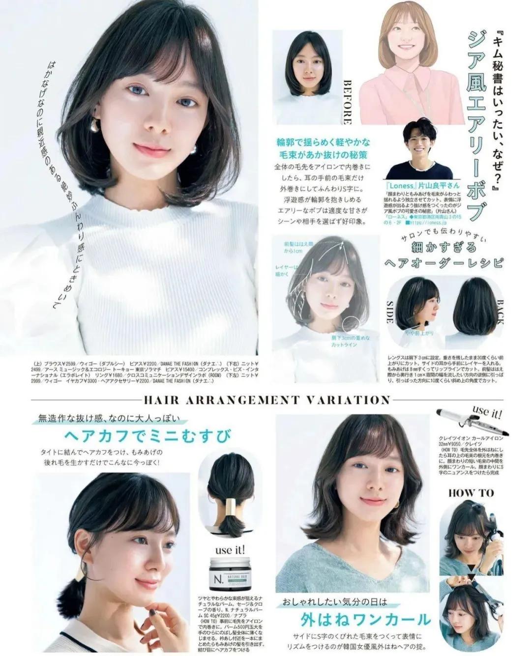 韩剧女主同款发型,韩剧女主发型教程