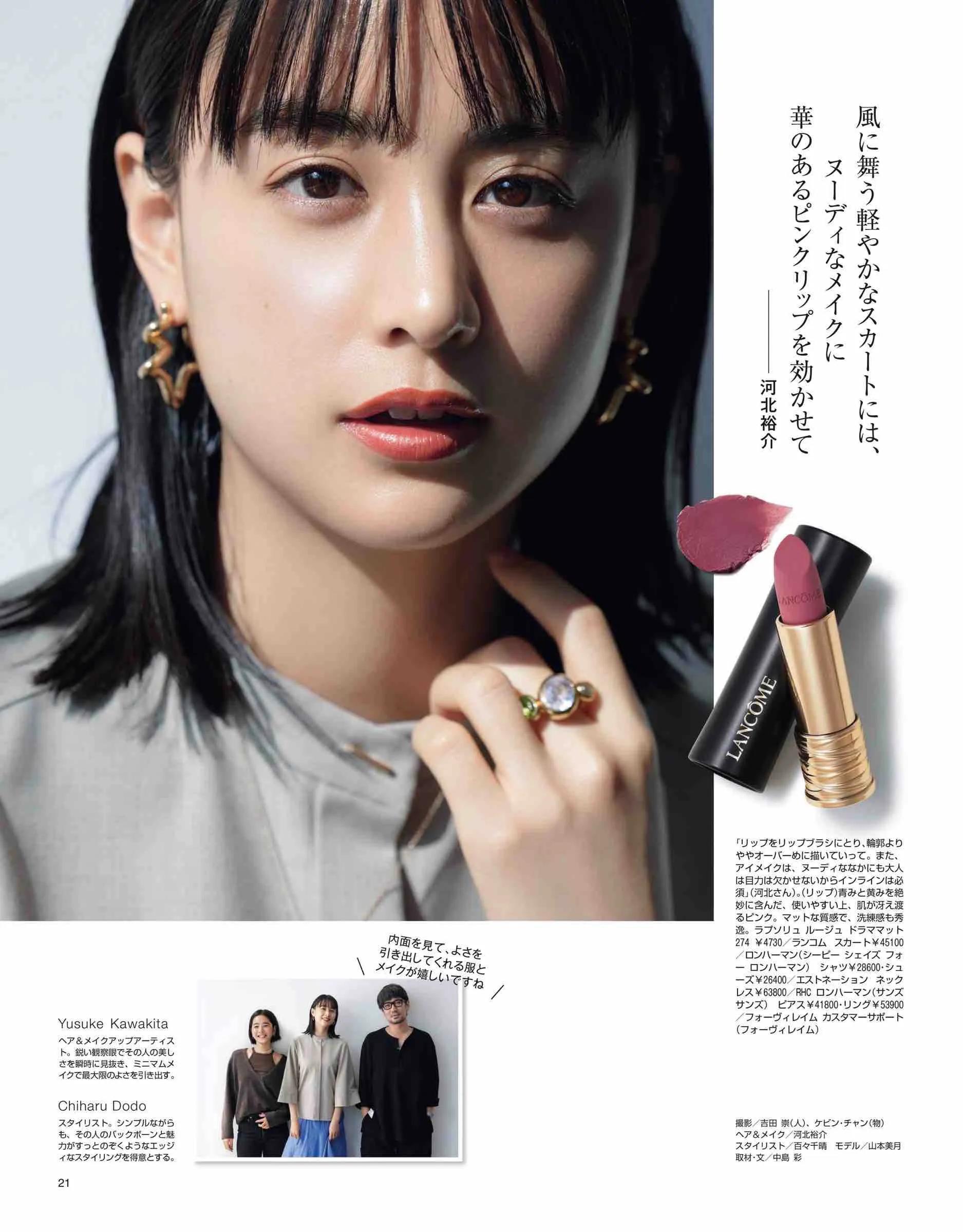 2017日本时尚杂志官网,日本时尚杂志2019年7月刊