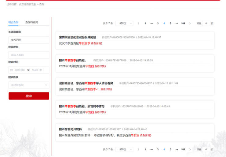 从“身披光环”到“深陷泥沼”，国企华发也遇“交房即维权”？