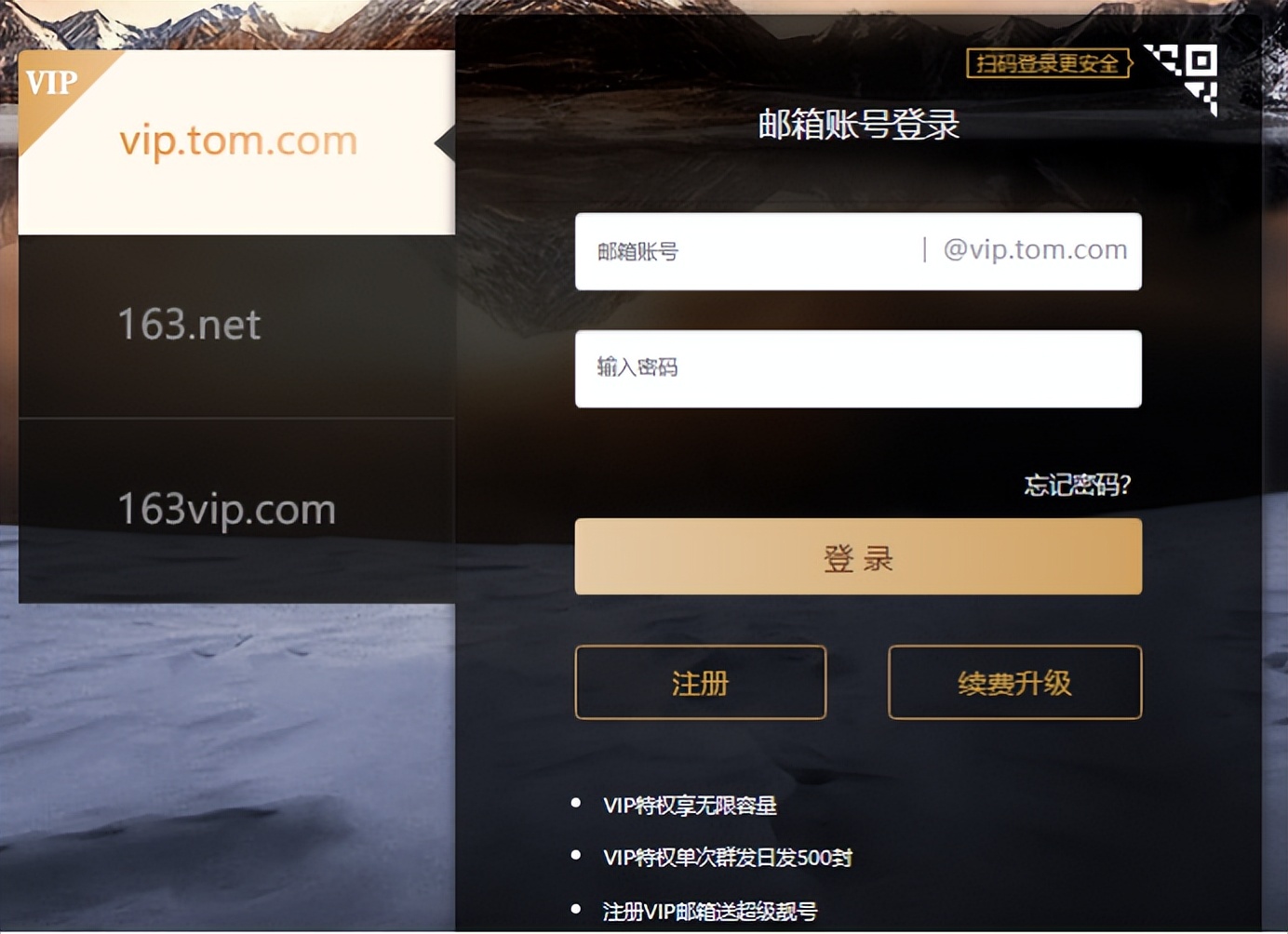 163邮箱注册登录入口一般在哪里,163邮箱免费注册怎么操作