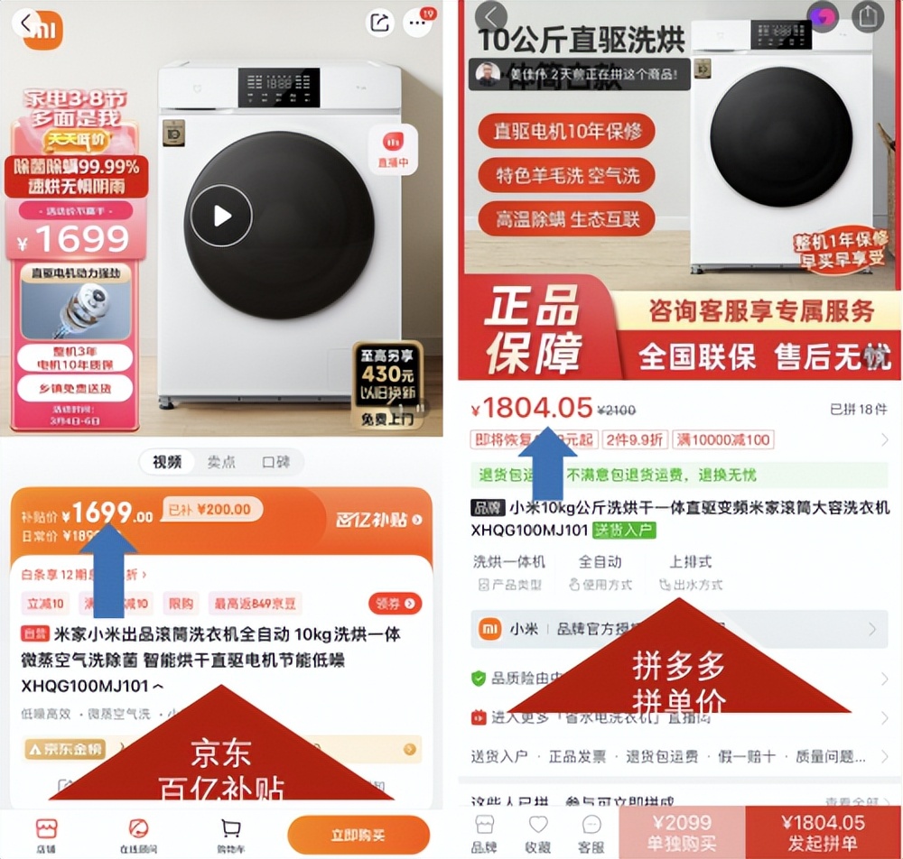 推门回家幸福感油然而生京东百亿补贴买家电家居产品比拼多多便宜