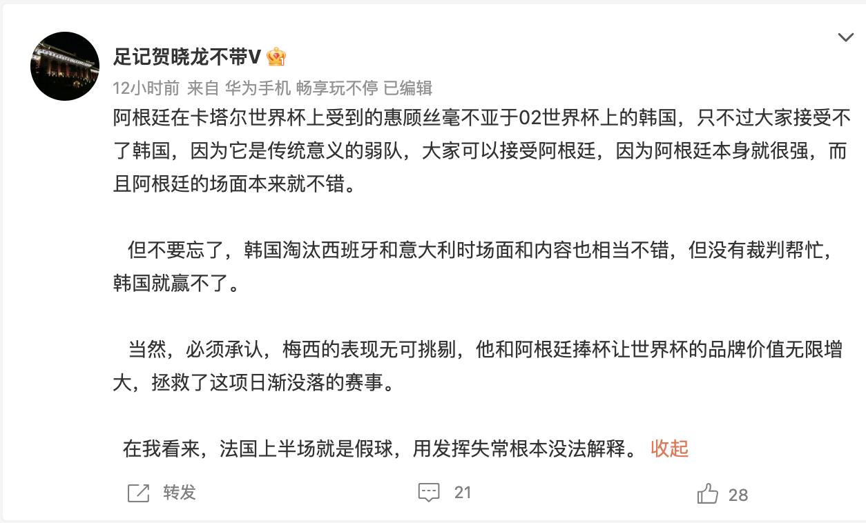 阿根廷夺冠十大功臣,阿根廷队梅西夺冠颁奖