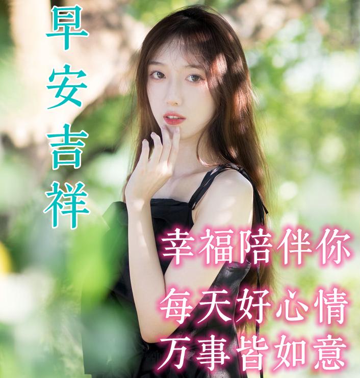 九月早上祝福,九月九早上好的祝福视频