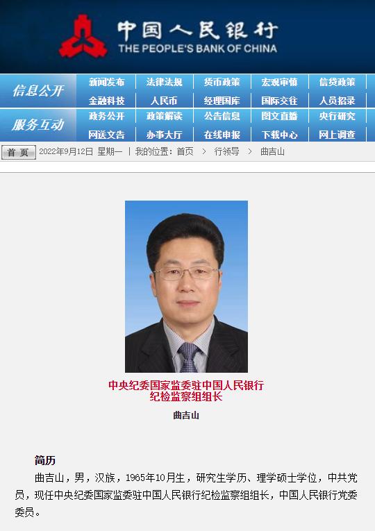 驻纪检监察组组长履新,12名副部级纪检干部履新