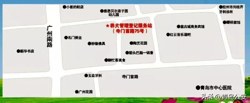 胶州家养狗,胶州禁养什么犬