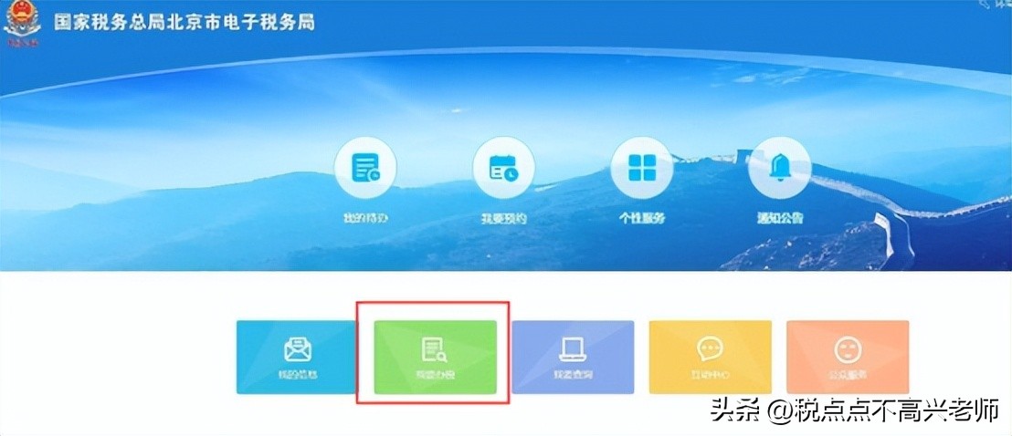 个体户网上报税流程视频,河北个体户网上报税流程