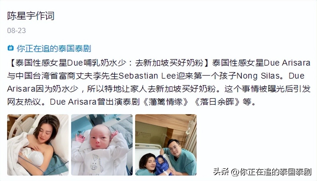 泰星新剧即将播出,泰剧最新娱乐资讯