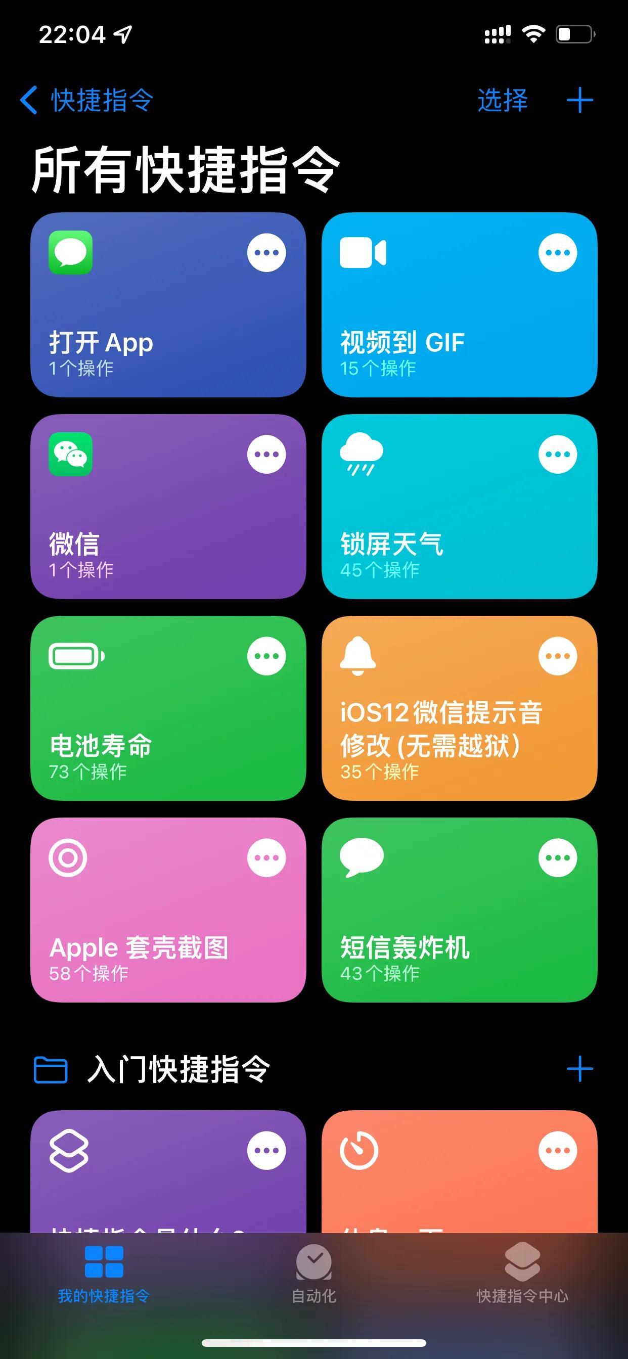 苹果手机如何更改桌面图标,苹果手机怎么更改手机微信图标