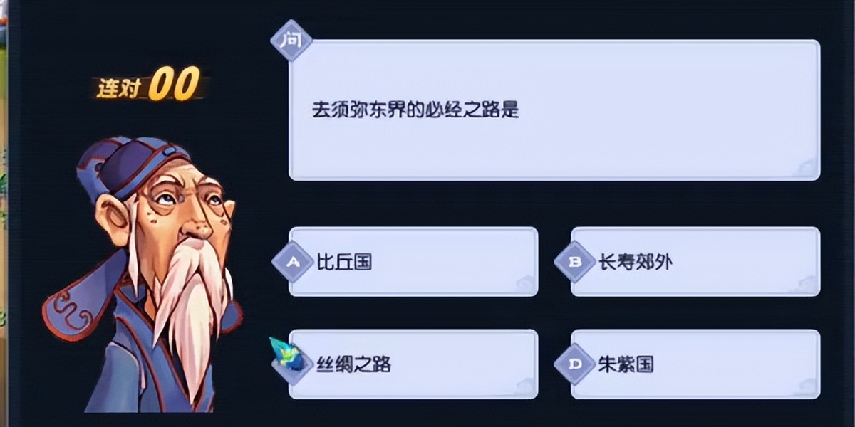 梦幻西游灯谜答题攻略,梦幻西游灯谜老人答题时间