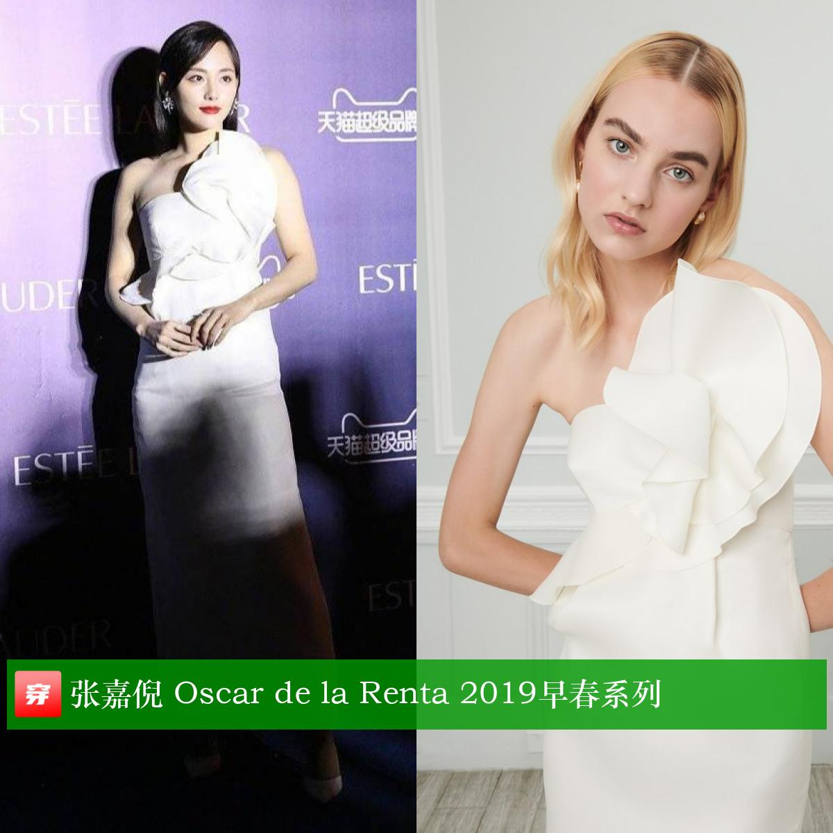 张嘉倪礼服穿搭大盘点，你看美不美？