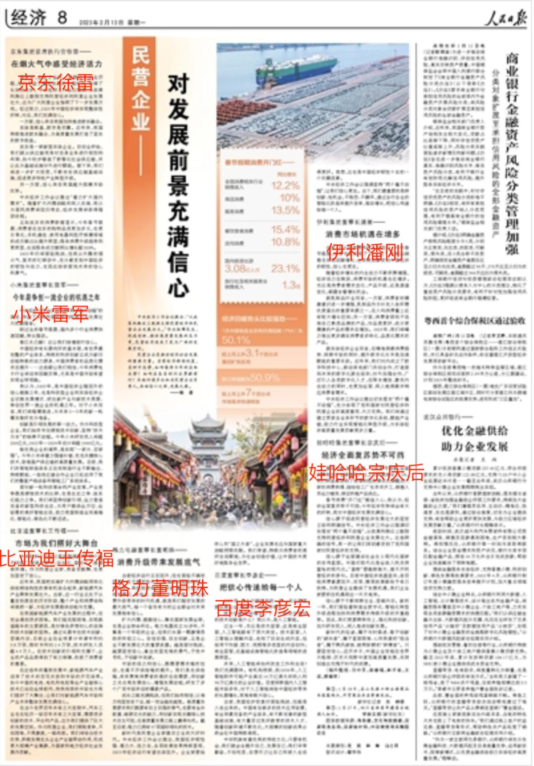 李彦宏中国企业家大会,李彦宏三个建议