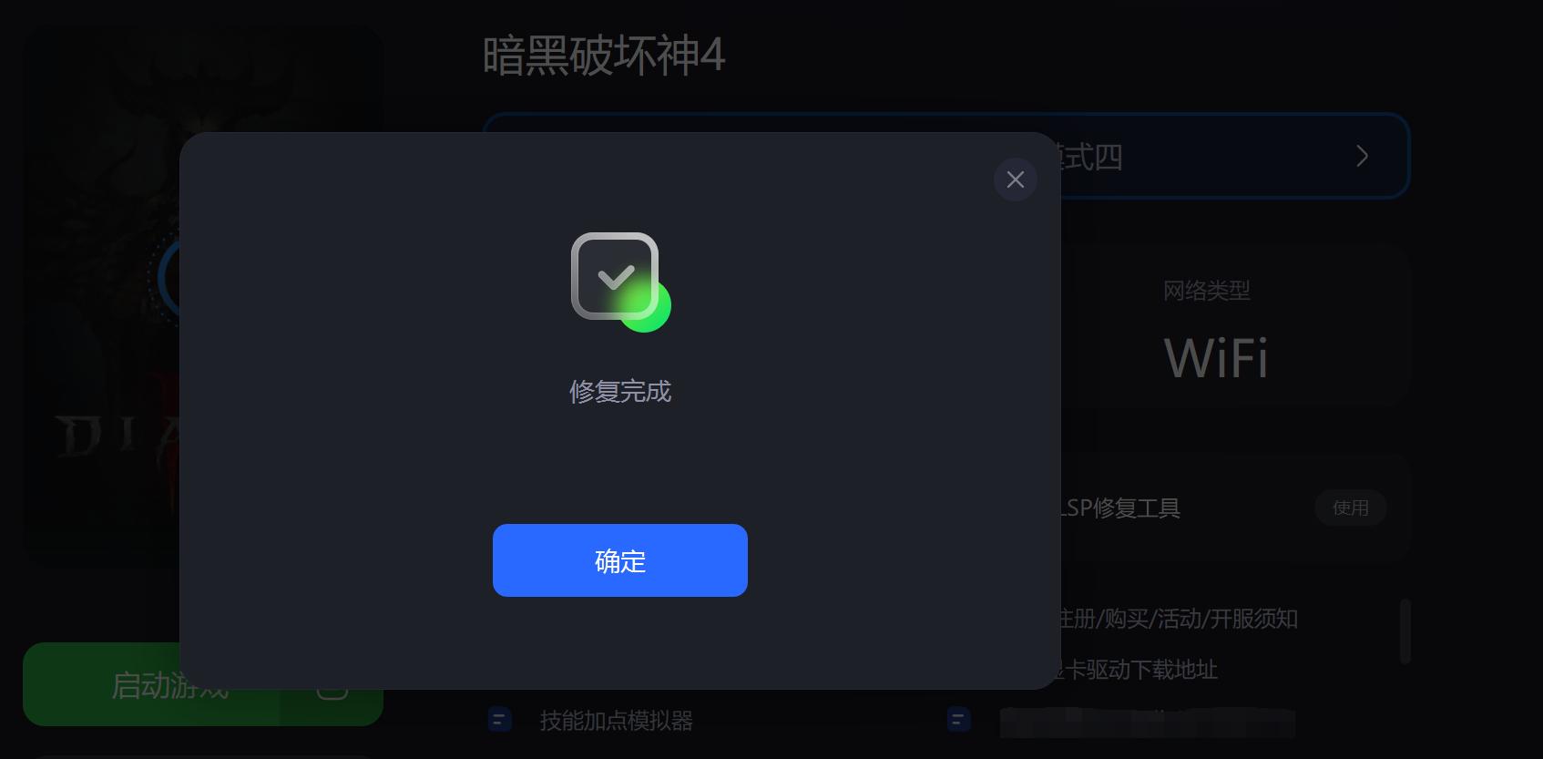 暗黑破坏神4巅峰点数怎么重置,暗黑破坏神4巅峰点如何重置