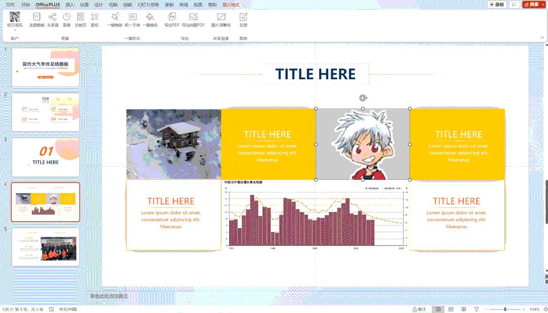 microsoftppt美化,ppt插件微软office