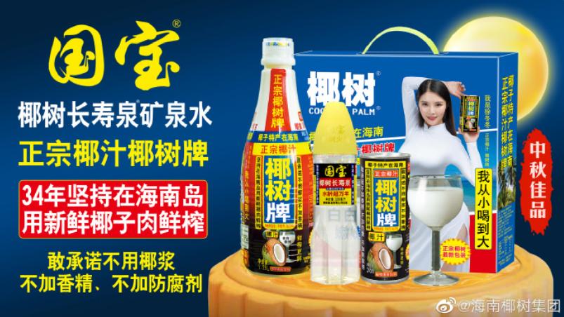 “椰风”四起，椰子元素为何越来越火？