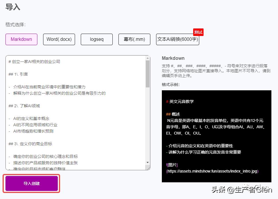 如何使用chatgpt制作好看的ppt,chatgpt自动生成ppt的工具