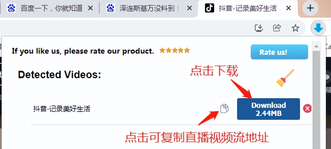 分享2023热门AI直播电脑版解决方案（非OBS）