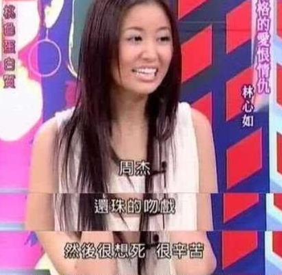 林心如对周杰吻戏事件的回应,周杰澄清跟林心如拍吻戏