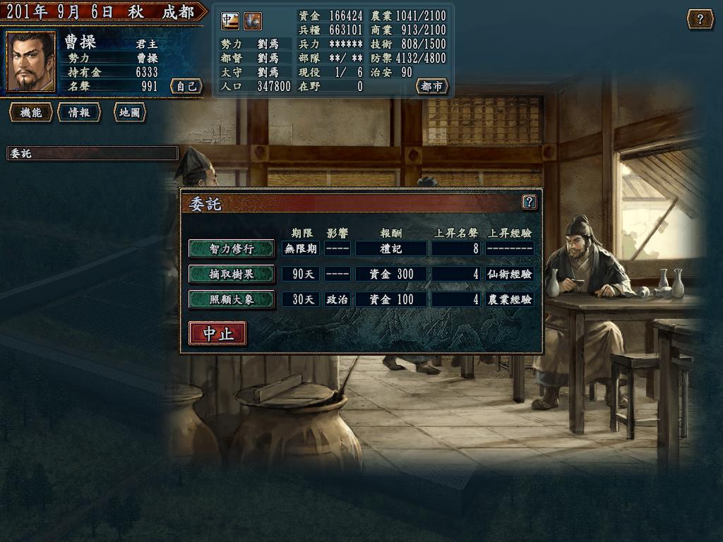 三国志战略版祝福特技10点伤害,三国志10特技怎么学