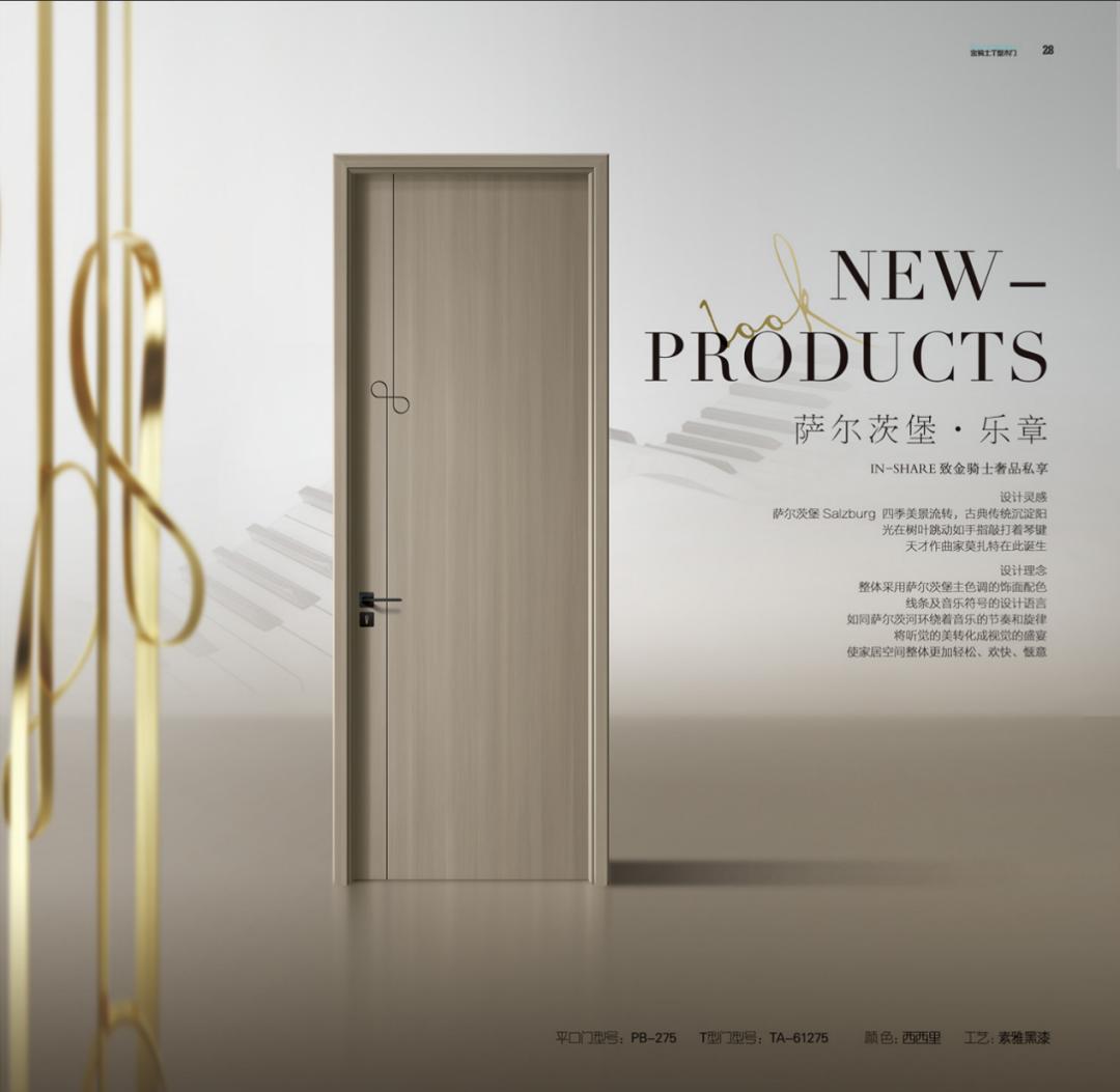 金骑士意式木门,金骑士木门实景