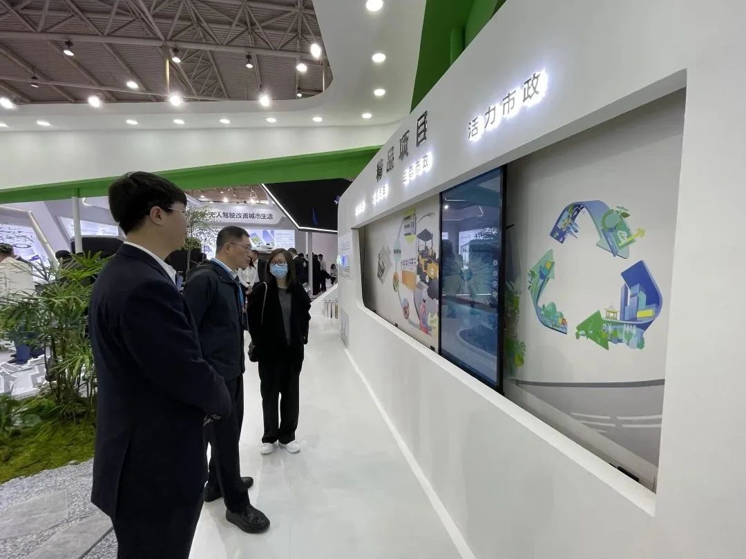 聚合五大板块！海淀市政集团亮相国际展会，打造“城市物管”