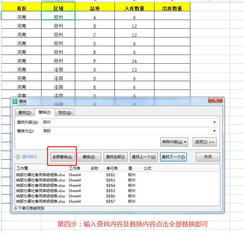 excel的查找和替换,excel筛选后怎么查询共有多少行