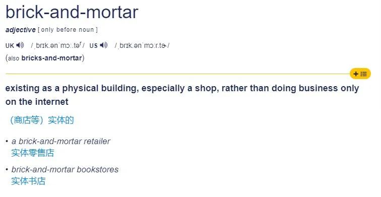 实体店用英语怎么翻,实体店用英语怎么说