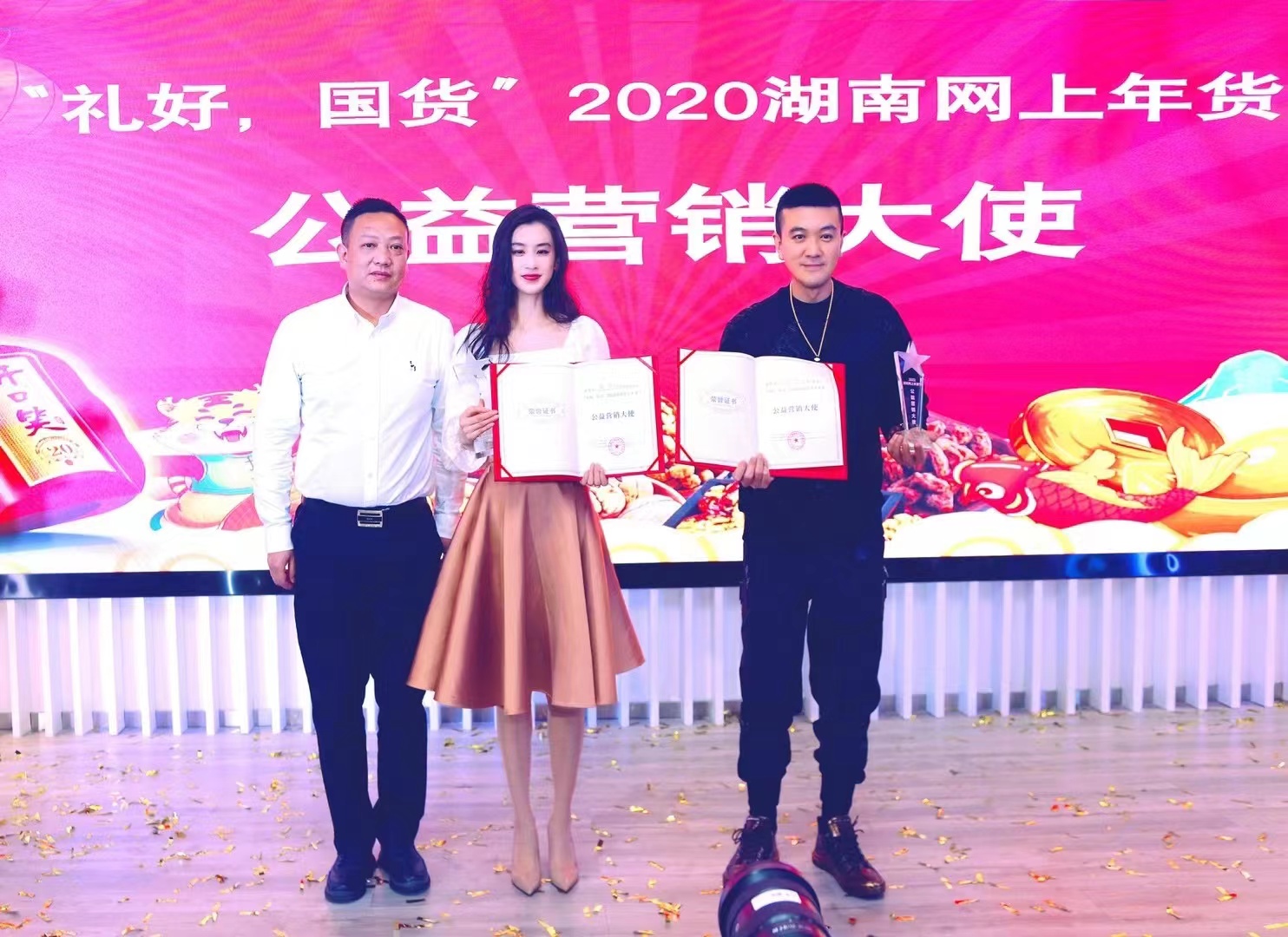 杨子直播深受大家喜爱，被人民日报授予“人民主播•品牌推荐官”