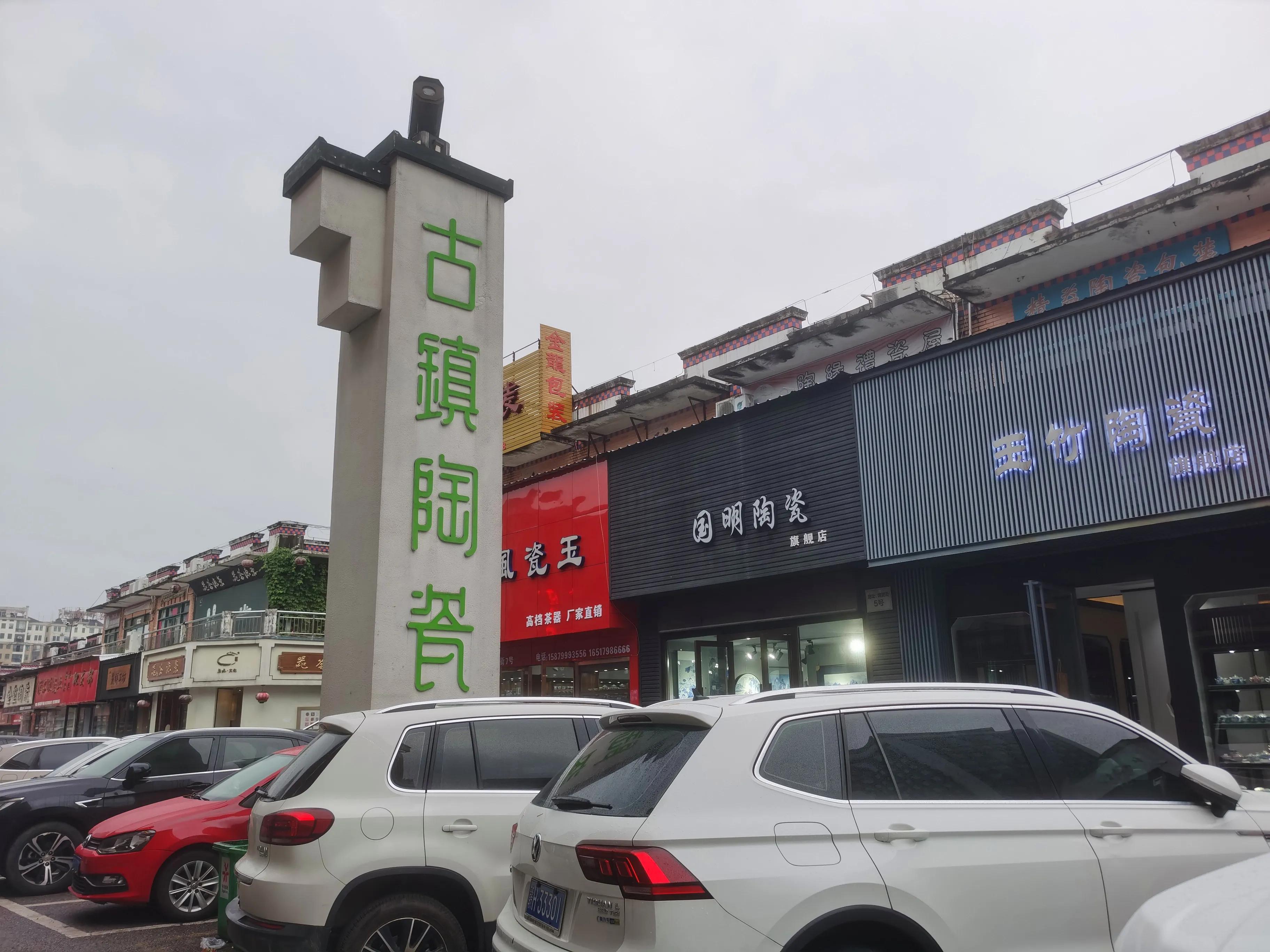 景德镇旅游必买瓷器,景德镇最值得去的瓷器文化景点