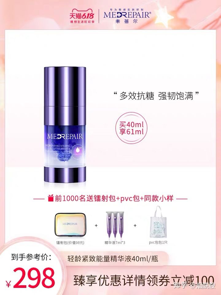 千万网红推荐的玻色因护肤品测评,玻色因平价好用