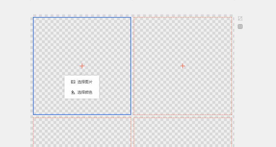 怎么把拼图变成无缝拼图,怎么10步完成9格拼图