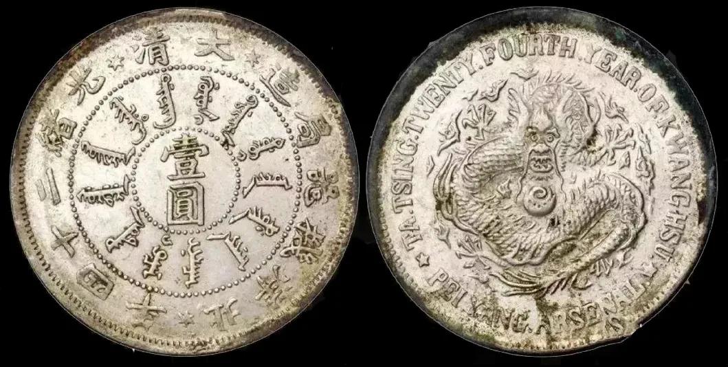 【泉观行情】23年7月初老银元机制币市场最新行情（上）