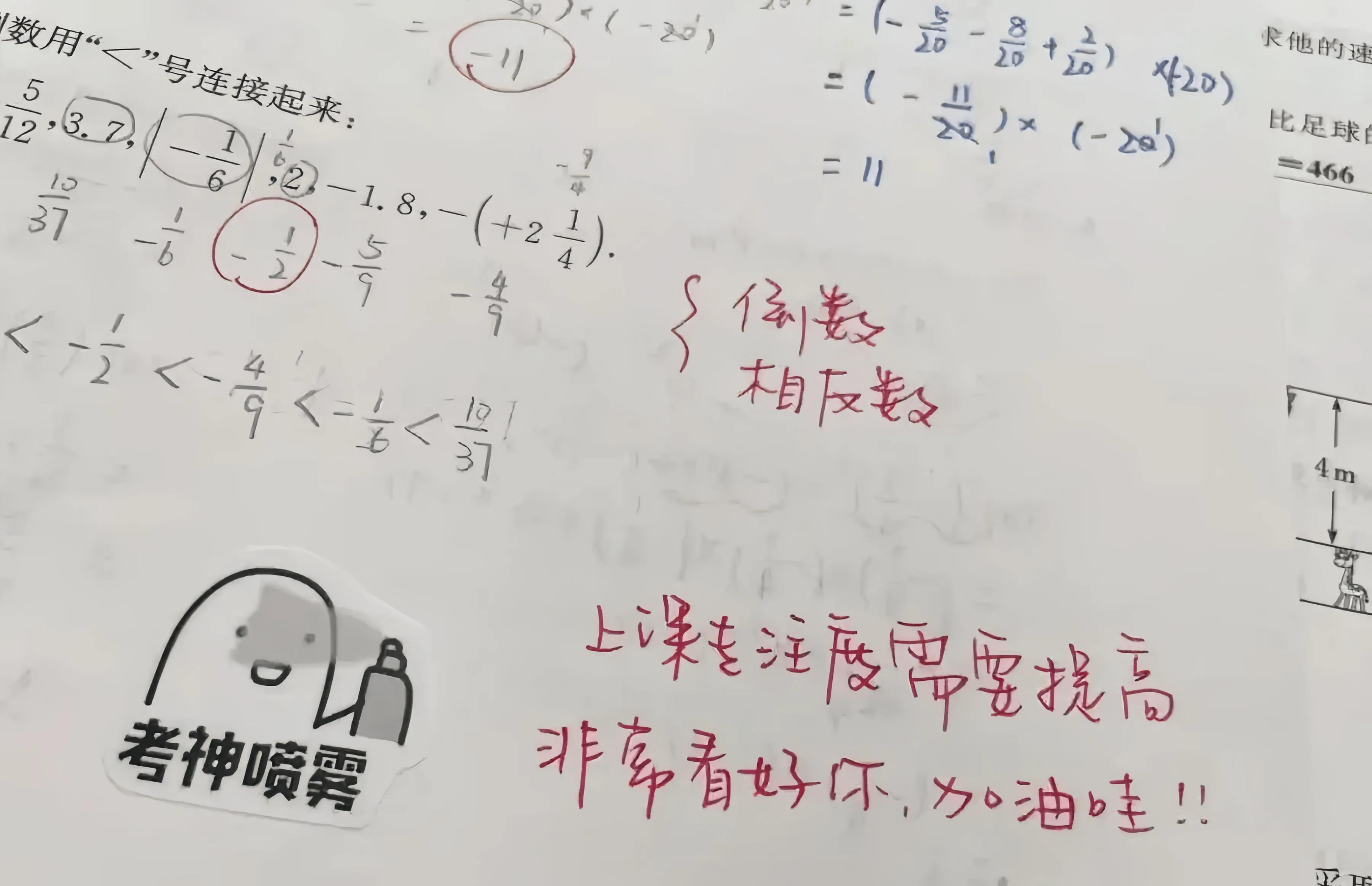 让老师表扬的表情包,怎么夸老师优秀的表情包