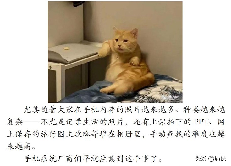 华为智慧搜索更好用了！上线智慧搜图，用人话找出“我的”图片！